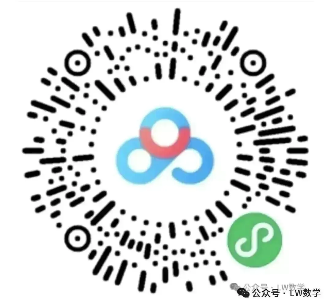 2026年中考数学模拟卷(一)和(二) 第5张