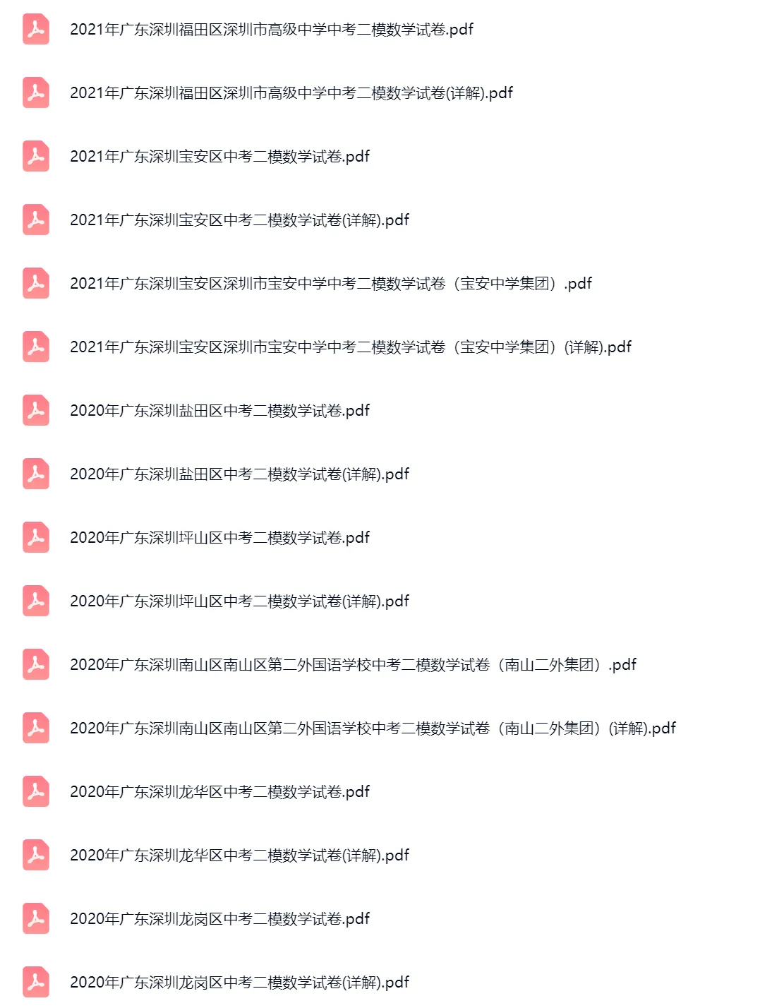 2019-2024年广东省深圳中考二模数学真题及答案解析 第7张