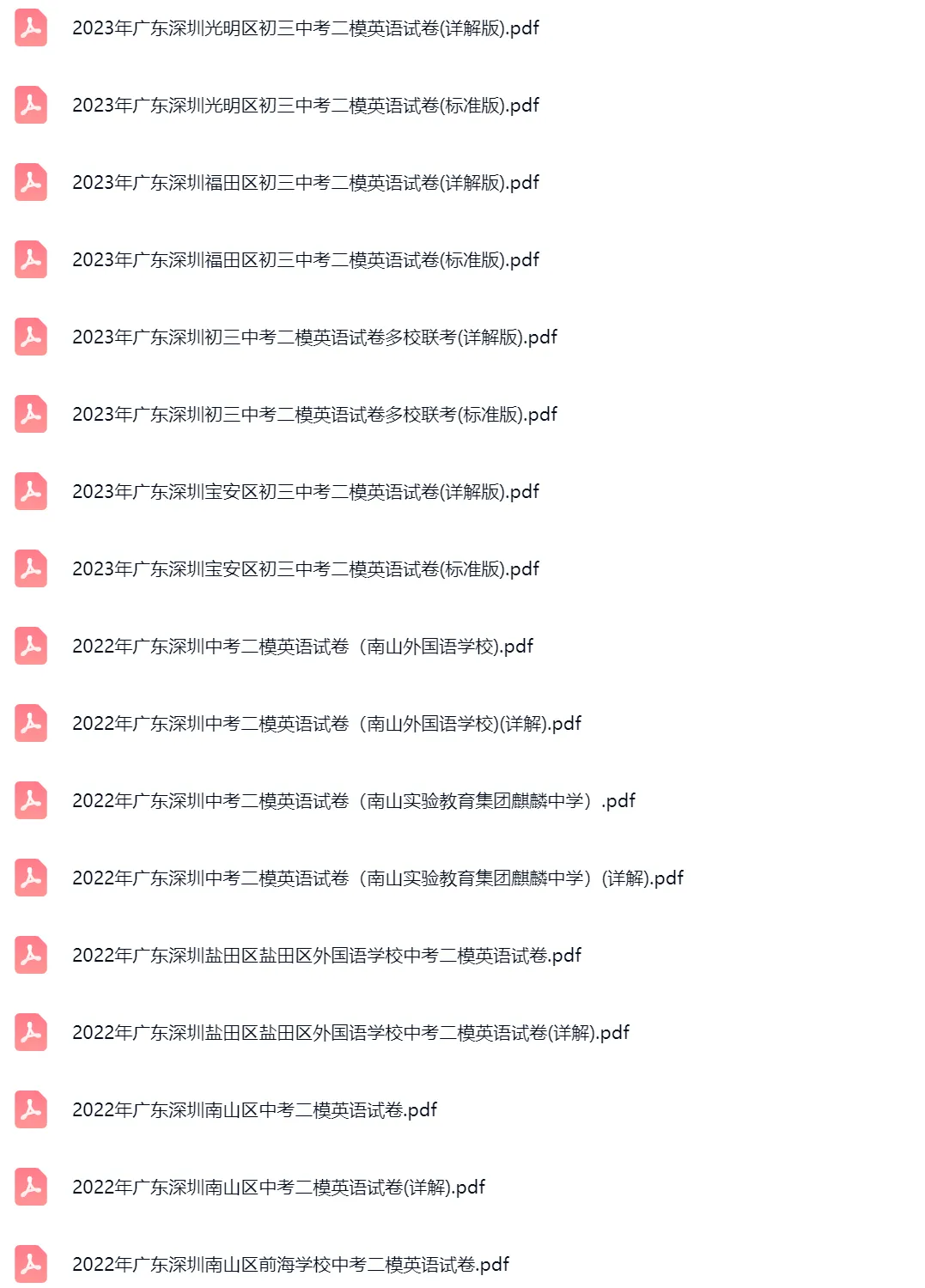 2019-2025年广东省深圳中考二模英语真题及答案解析 第4张