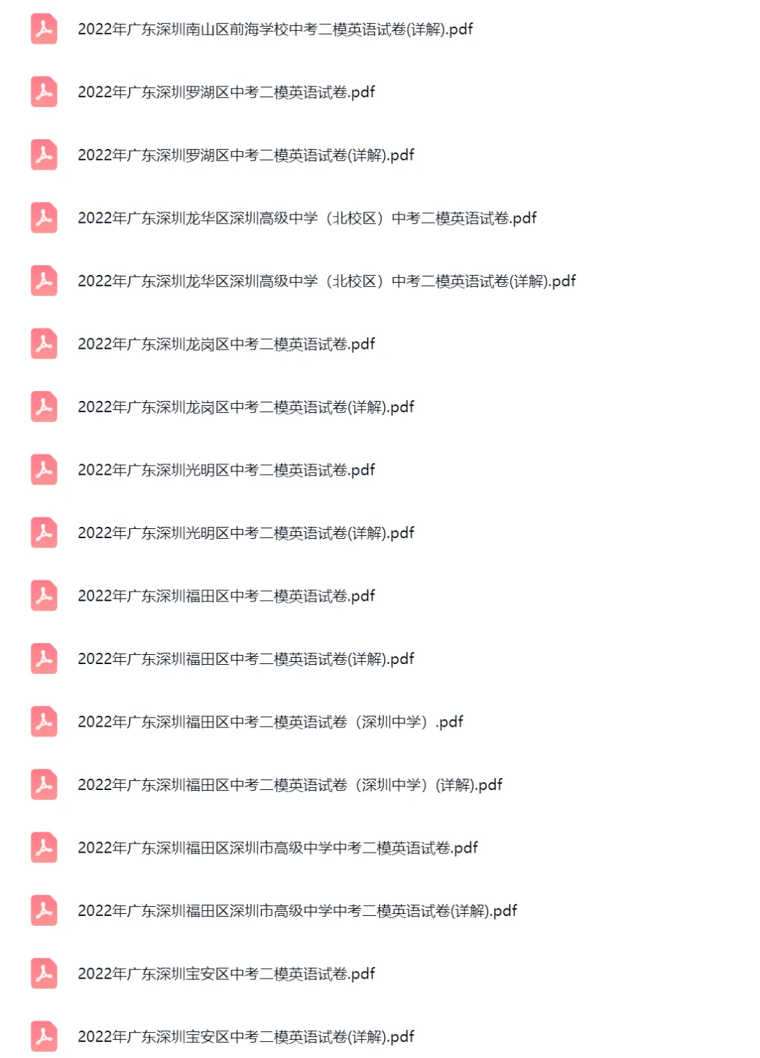 2019-2025年广东省深圳中考二模英语真题及答案解析 第5张