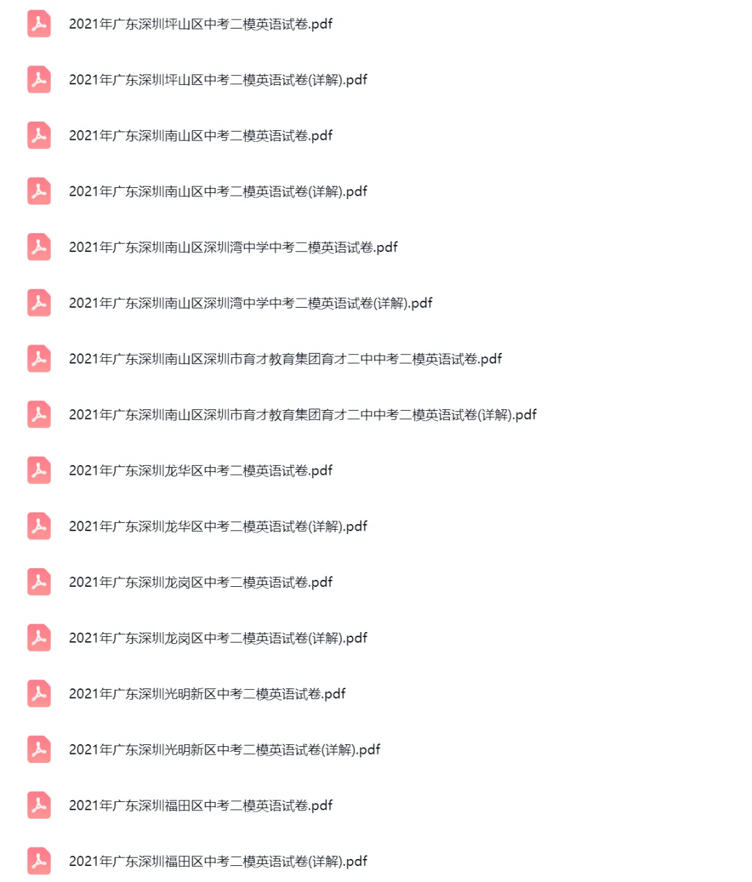 2019-2025年广东省深圳中考二模英语真题及答案解析 第6张