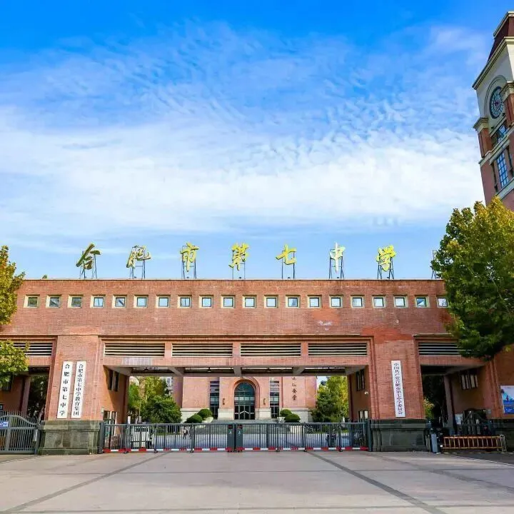 合肥中考内卷加剧!科技特长生降分通道来袭,最高降 101 分进名校! 第12张 合肥中考内卷加剧!科技特长生降分通道来袭,最高降 101 分进名校! 第12张