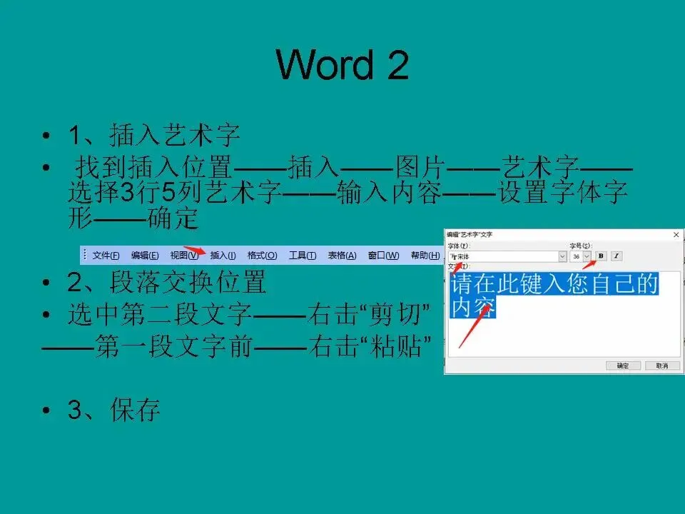 2026邯郸市信息技术中考word操作题(2)|视频讲解 第2张