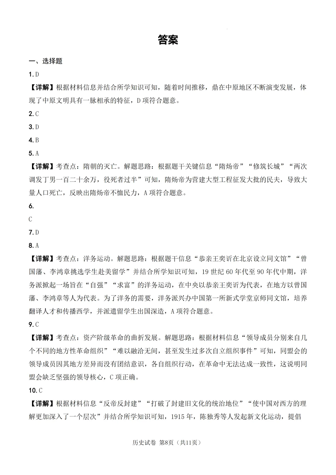 2026年河南省郑州市部分学校中考一模考前模拟试卷 第13张