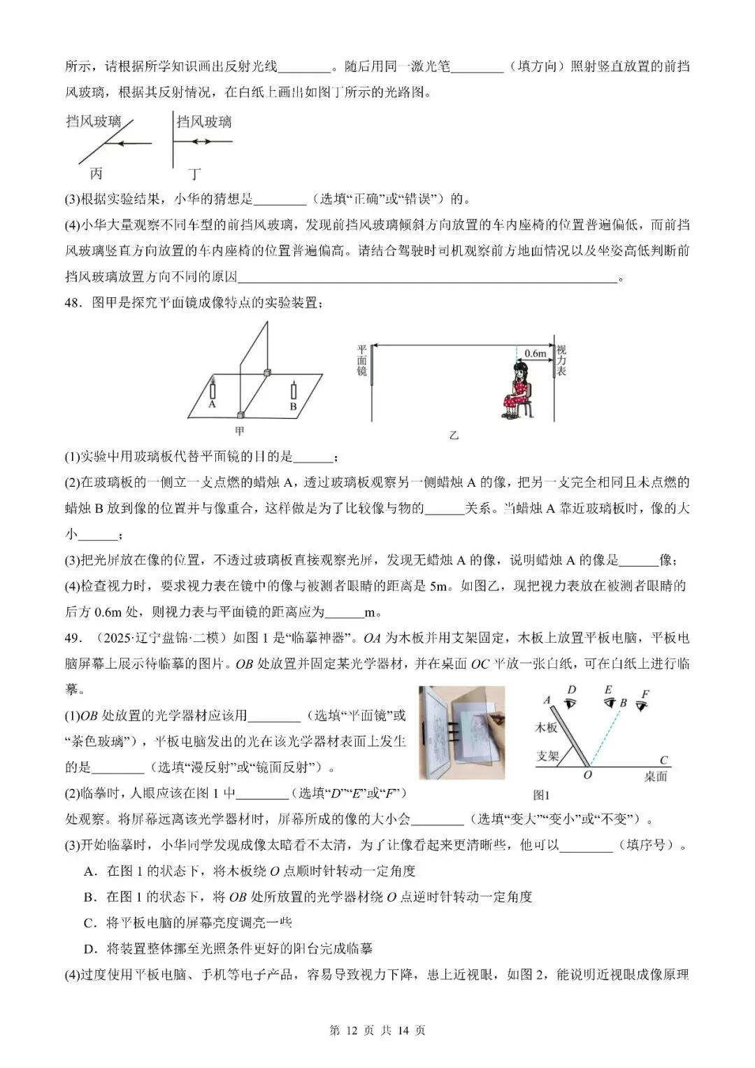 【培优专练】2026年中考物理一轮复习培优专练(全国通用)(原卷板+解析版) 第14张