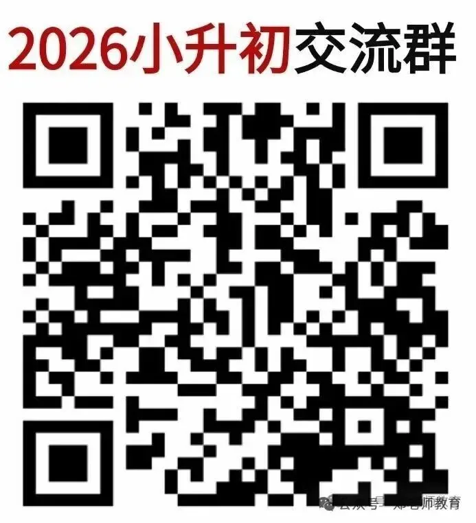 济南最新初中升学梯队曝光!中考成绩&学校实力汇总,小升初家长收藏~ 第3张 济南最新初中升学梯队曝光!中考成绩&学校实力汇总,小升初家长收藏~ 第3张
