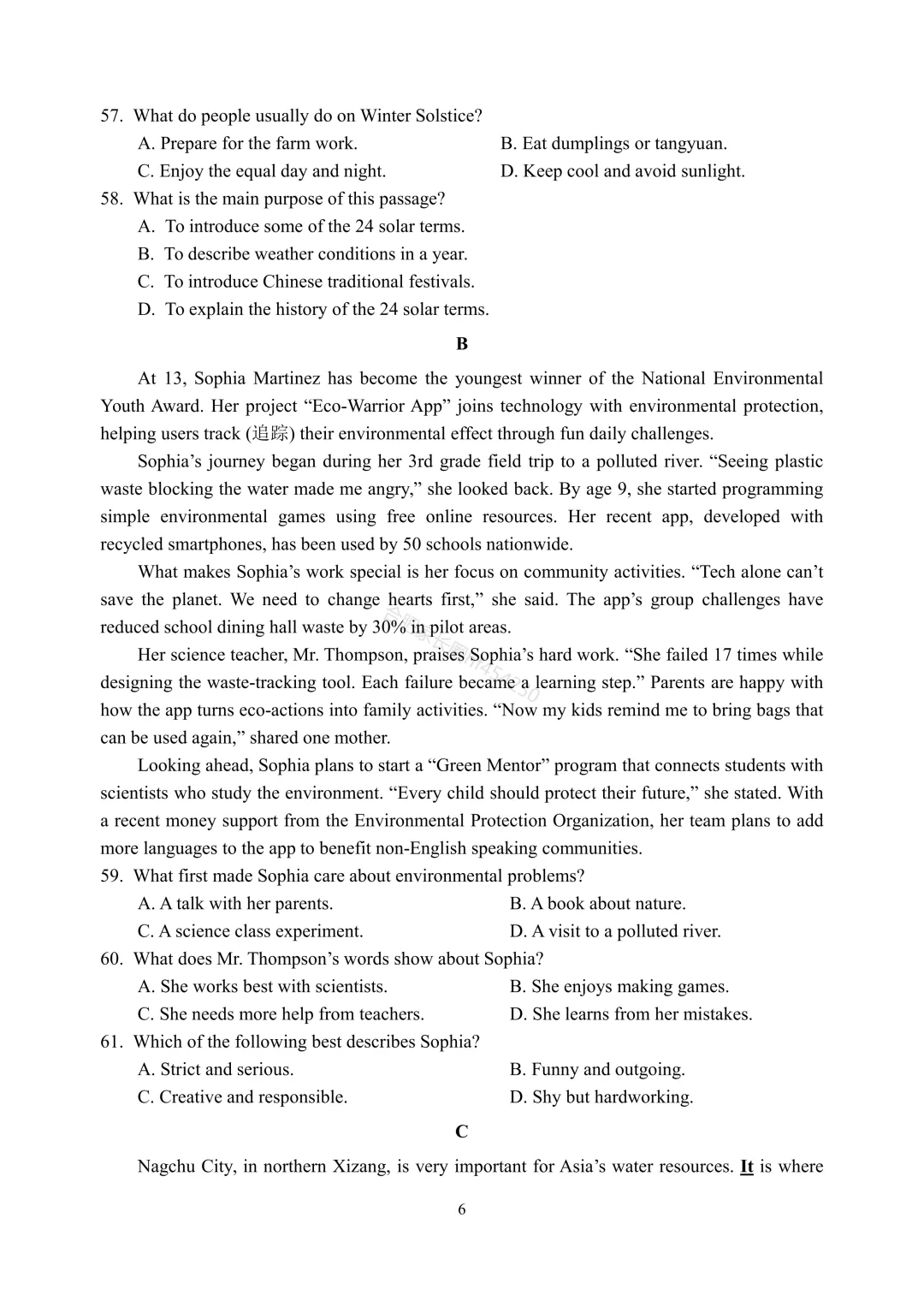 2025年中考45中一模试卷及参考答案 第17张