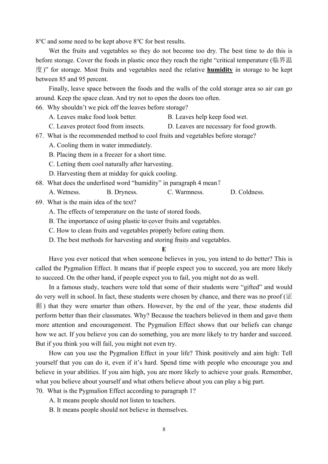 2025年中考45中一模试卷及参考答案 第19张