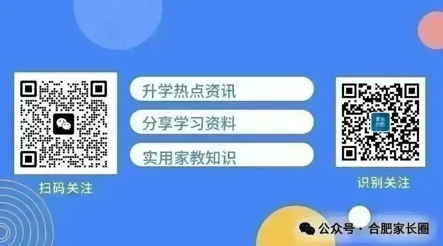 2025年中考45中一模试卷及参考答案 第41张