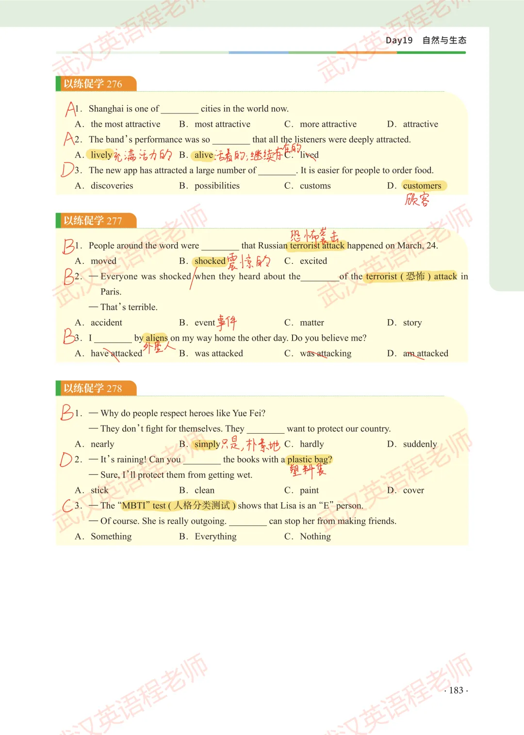 中考核心词汇第19天习题解析&测试答案 第4张 中考核心词汇第19天习题解析&测试答案 第4张