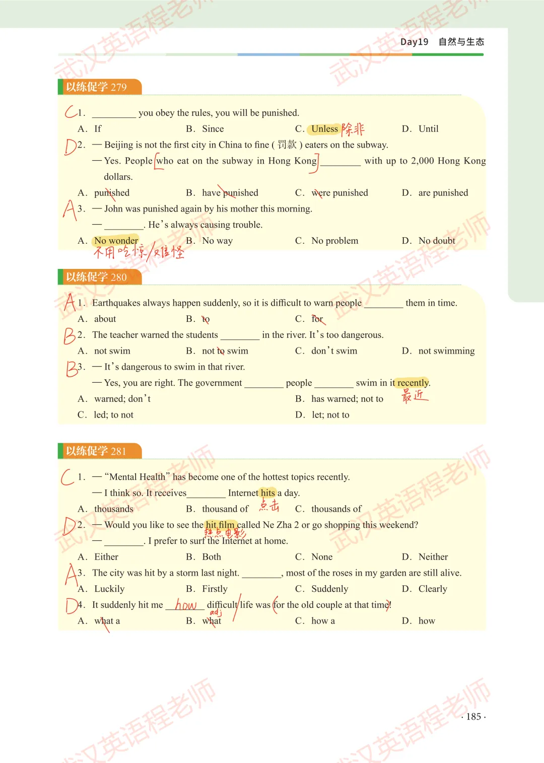 中考核心词汇第19天习题解析&测试答案 第5张 中考核心词汇第19天习题解析&测试答案 第5张