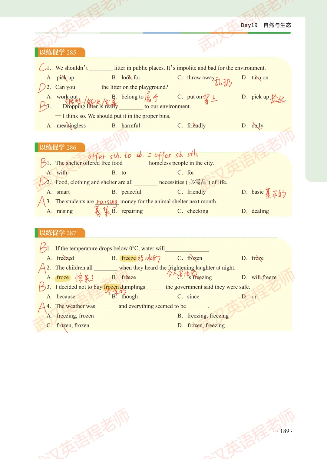 中考核心词汇第19天习题解析&测试答案 第7张 中考核心词汇第19天习题解析&测试答案 第7张