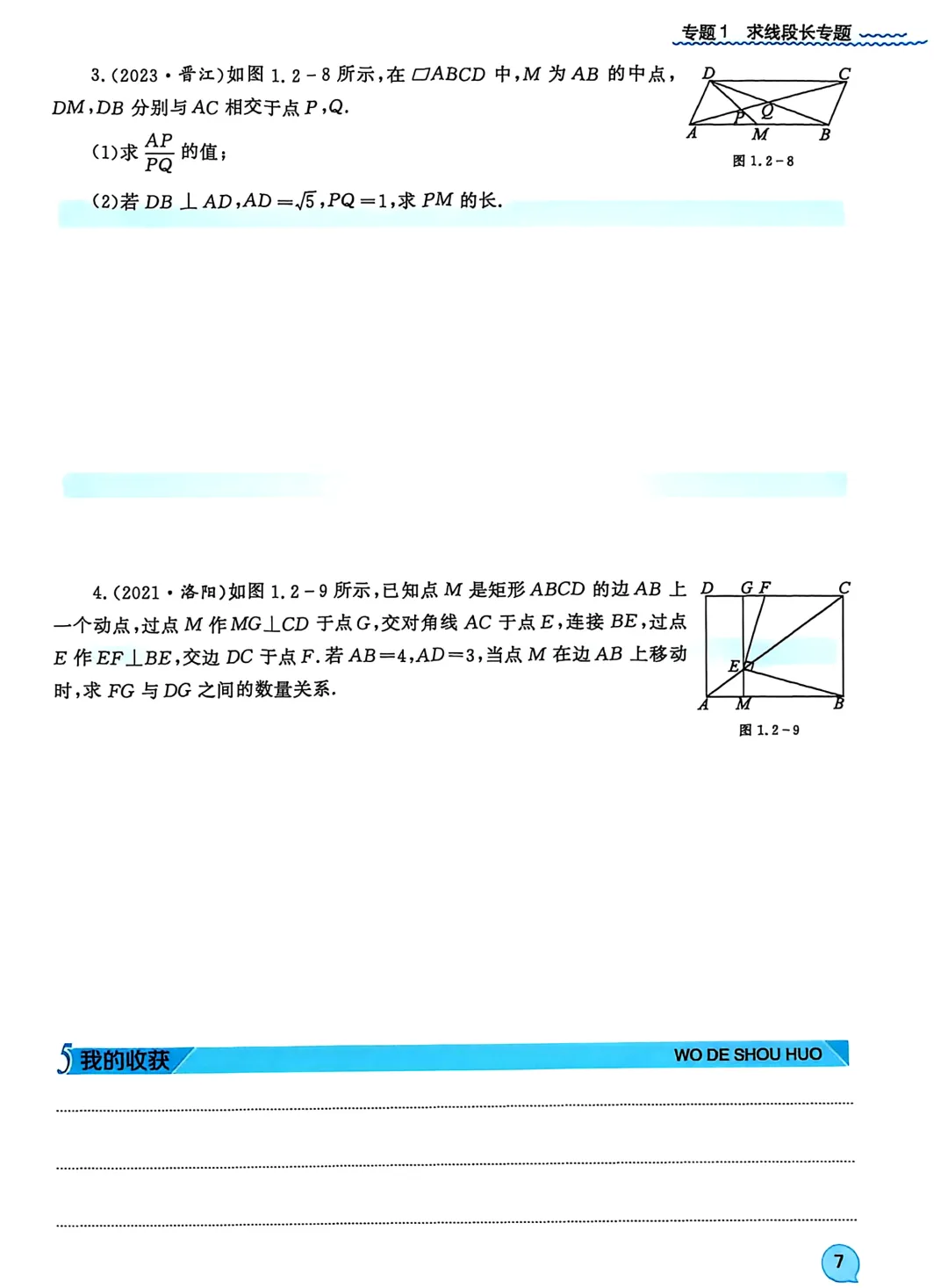 转发集赞第611期——中考臻题微专题突破 第10张 转发集赞第611期——中考臻题微专题突破 第10张