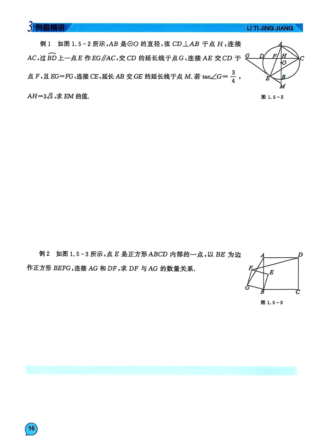 转发集赞第611期——中考臻题微专题突破 第21张 转发集赞第611期——中考臻题微专题突破 第21张