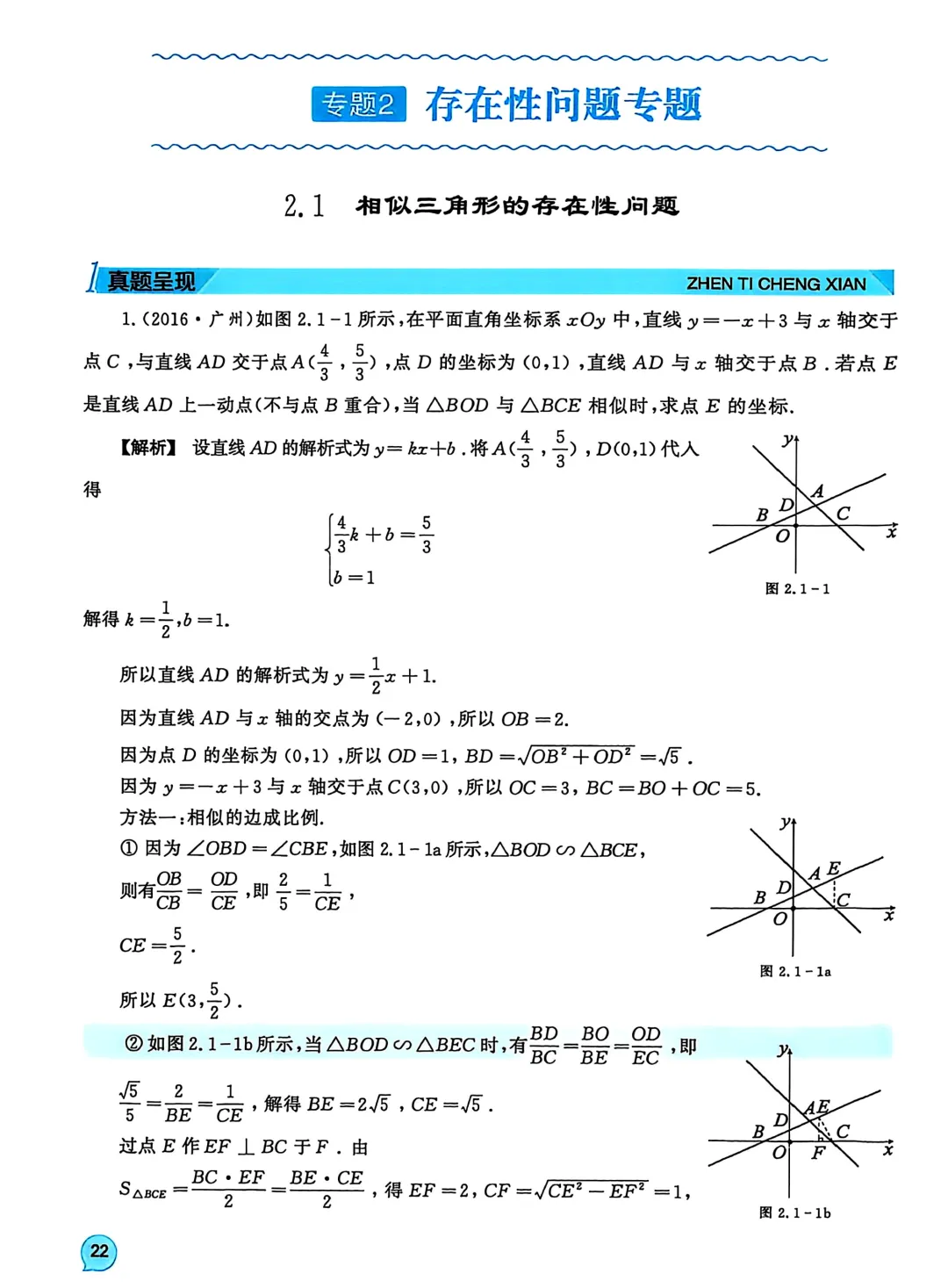 转发集赞第611期——中考臻题微专题突破 第27张 转发集赞第611期——中考臻题微专题突破 第27张