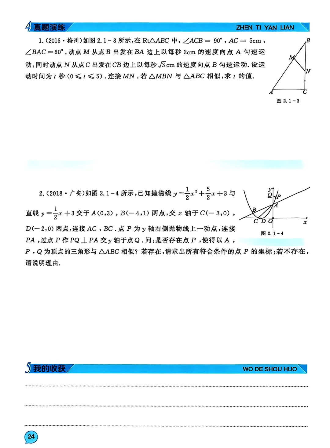 转发集赞第611期——中考臻题微专题突破 第29张 转发集赞第611期——中考臻题微专题突破 第29张