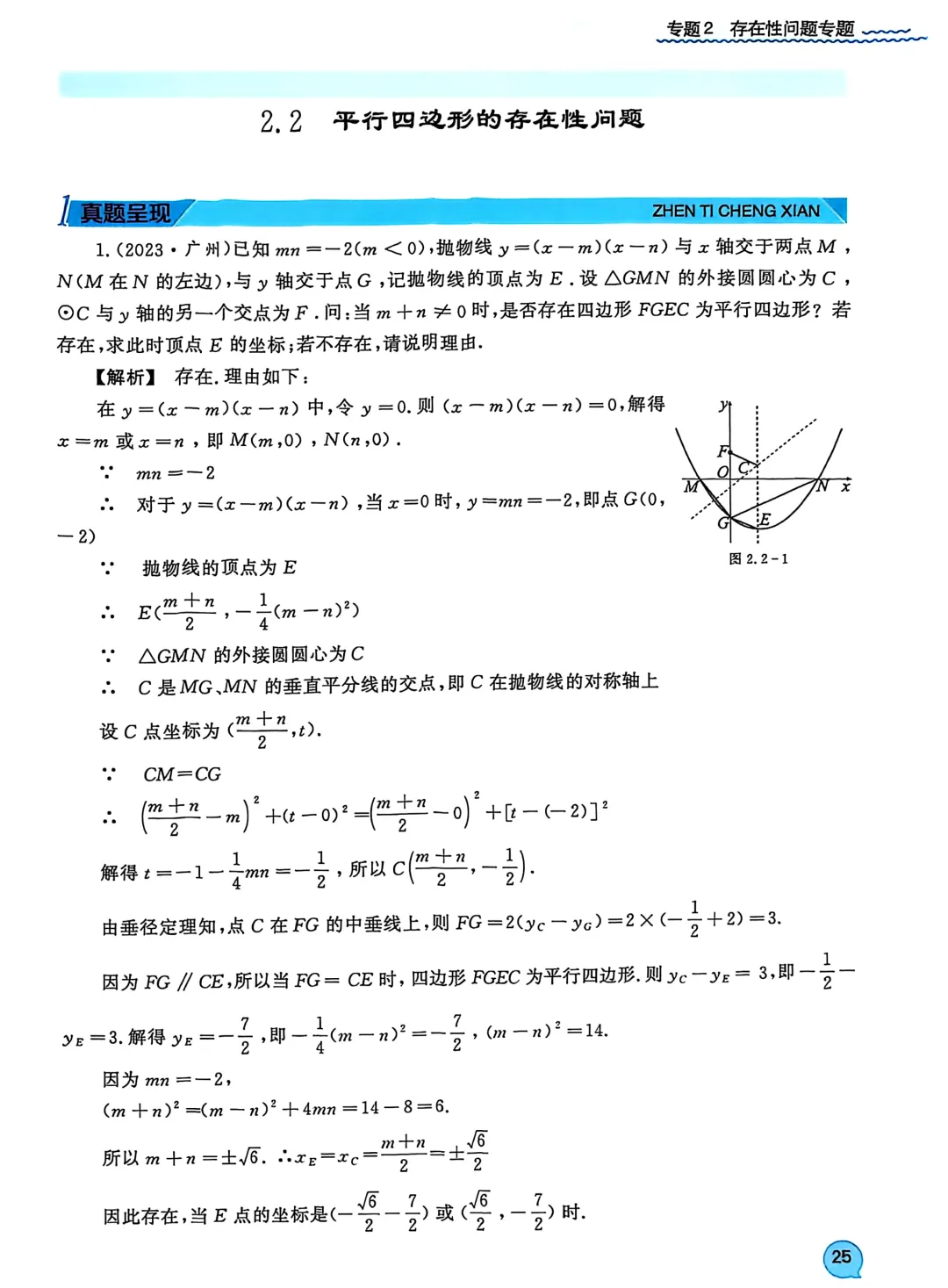 转发集赞第611期——中考臻题微专题突破 第30张 转发集赞第611期——中考臻题微专题突破 第30张