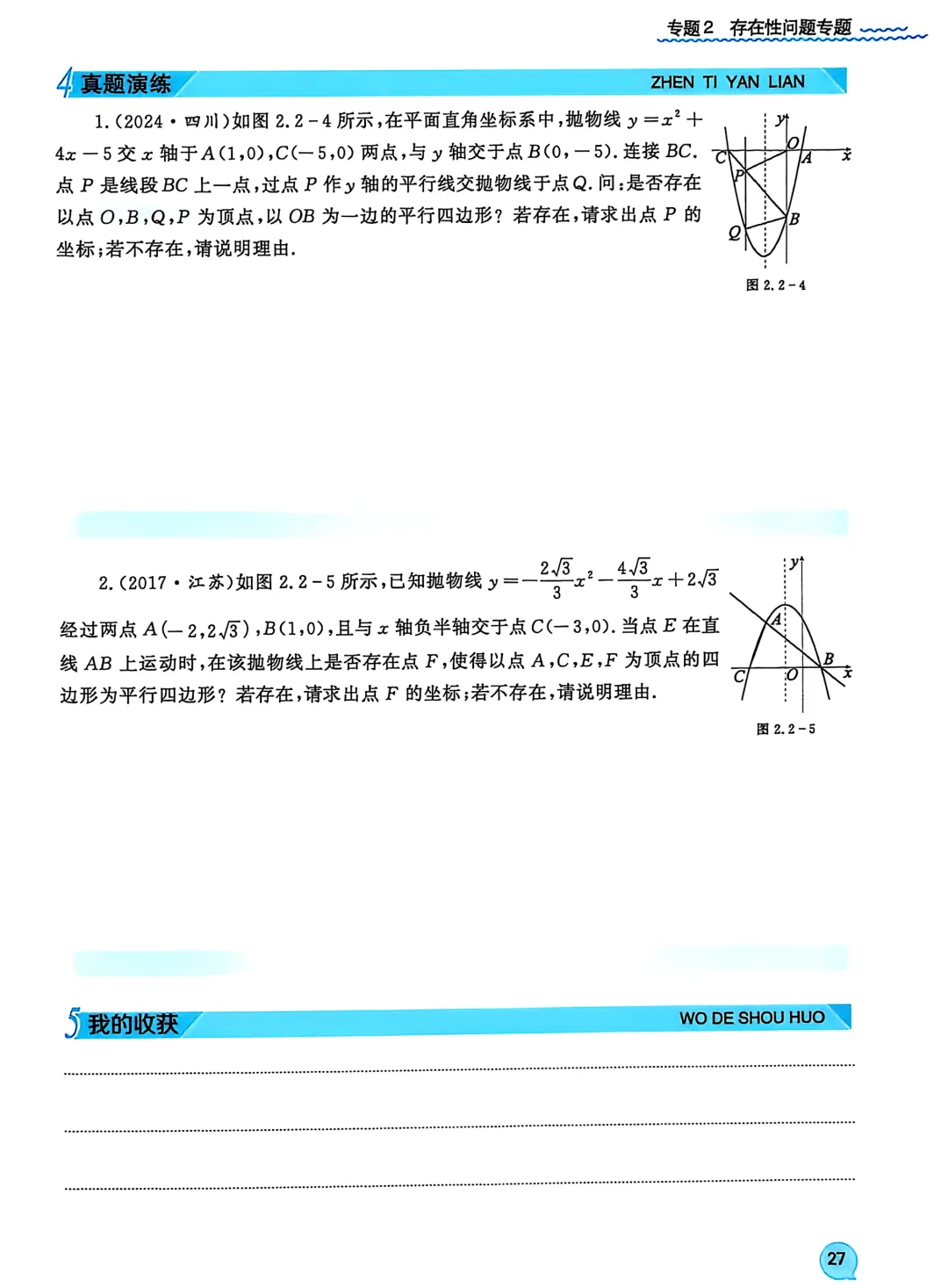 转发集赞第611期——中考臻题微专题突破 第32张 转发集赞第611期——中考臻题微专题突破 第32张