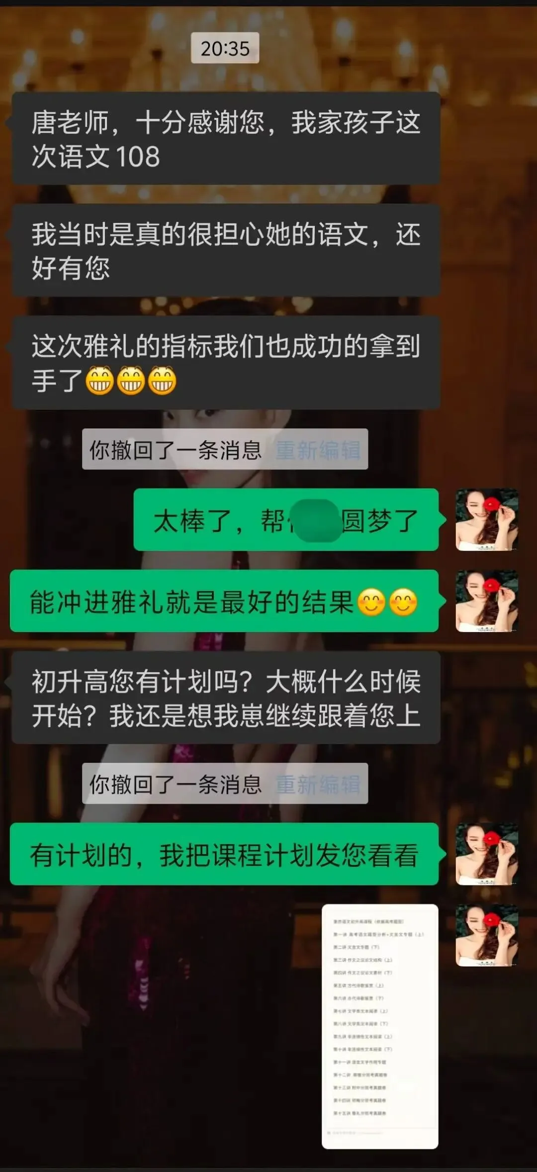 2026长沙中考语文,到底要多少分才能上四大名校? 第2张