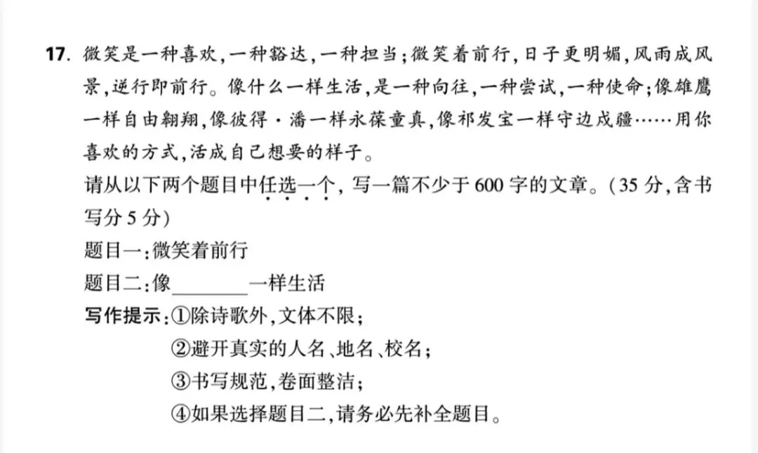 山西省近十年中考作文原题回放 第5张