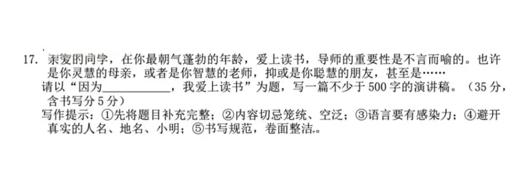 山西省近十年中考作文原题回放 第10张