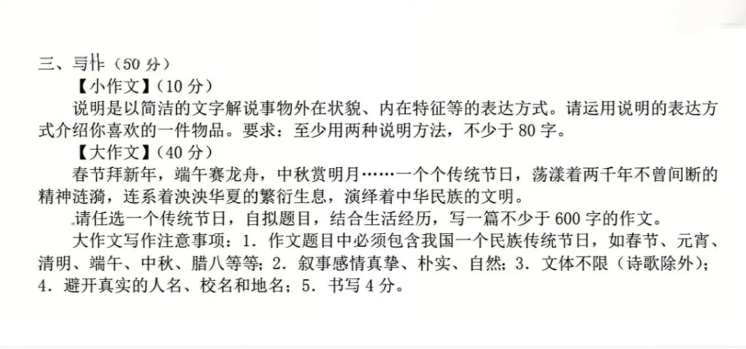 山西省近十年中考作文原题回放 第11张