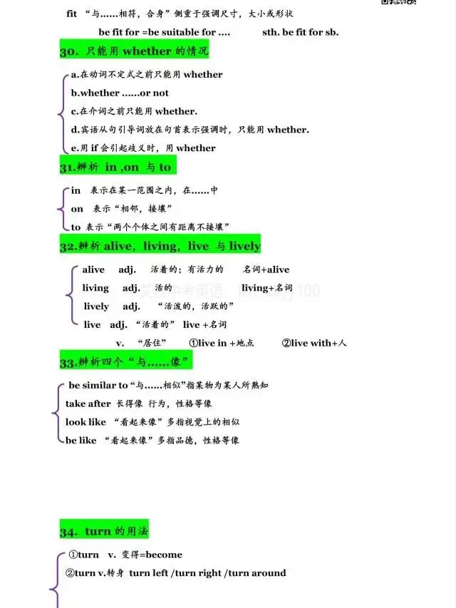 中考英语语法/词汇/固搭/句型(难-点-考点-重点-易错点-提分点) 第26张 中考英语语法/词汇/固搭/句型(难-点-考点-重点-易错点-提分点) 第26张