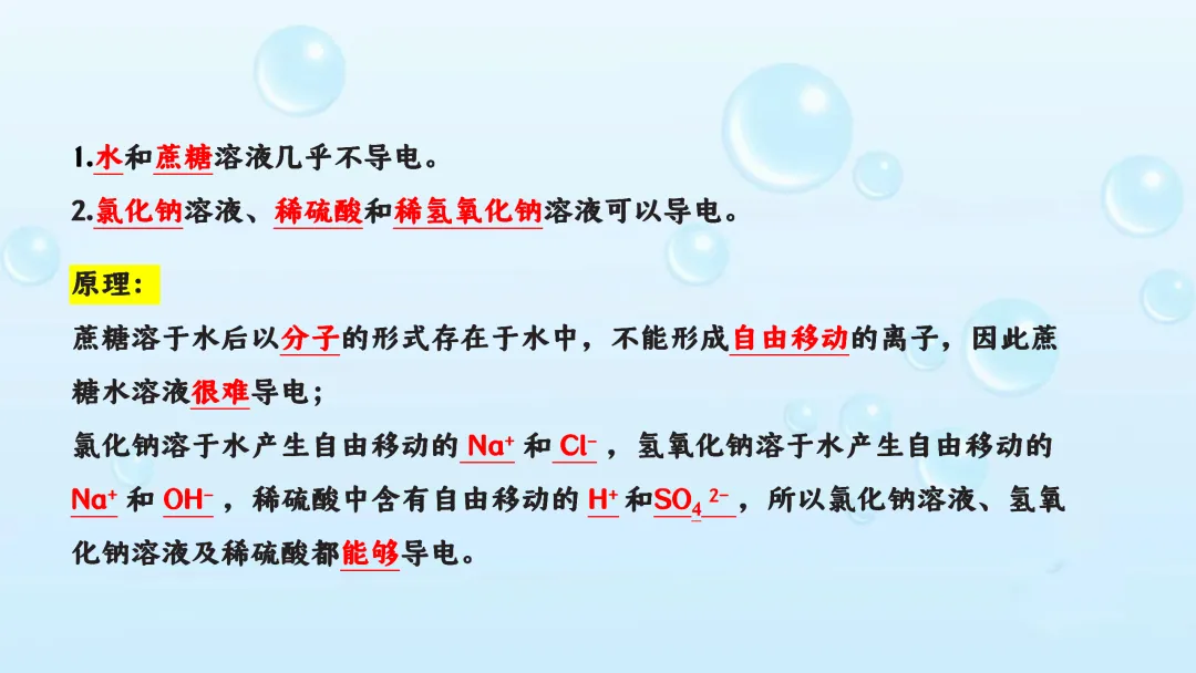 F542 备战中考2026 专题复习 优质课资源 初中化学《专题复习--溶液》课件PPT+教学设计Word 第10张