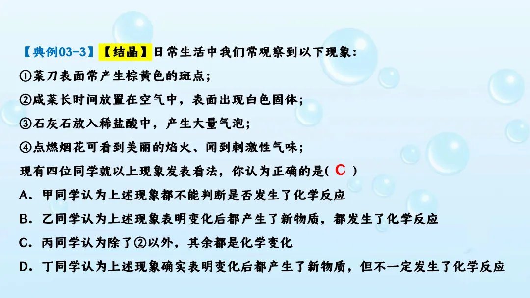 F542 备战中考2026 专题复习 优质课资源 初中化学《专题复习--溶液》课件PPT+教学设计Word 第37张