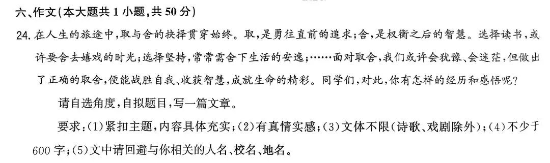 2025年各省市中考作文原题回放 第4张