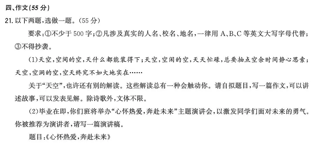 2025年各省市中考作文原题回放 第5张
