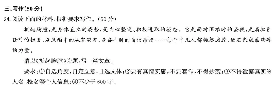 2025年各省市中考作文原题回放 第7张