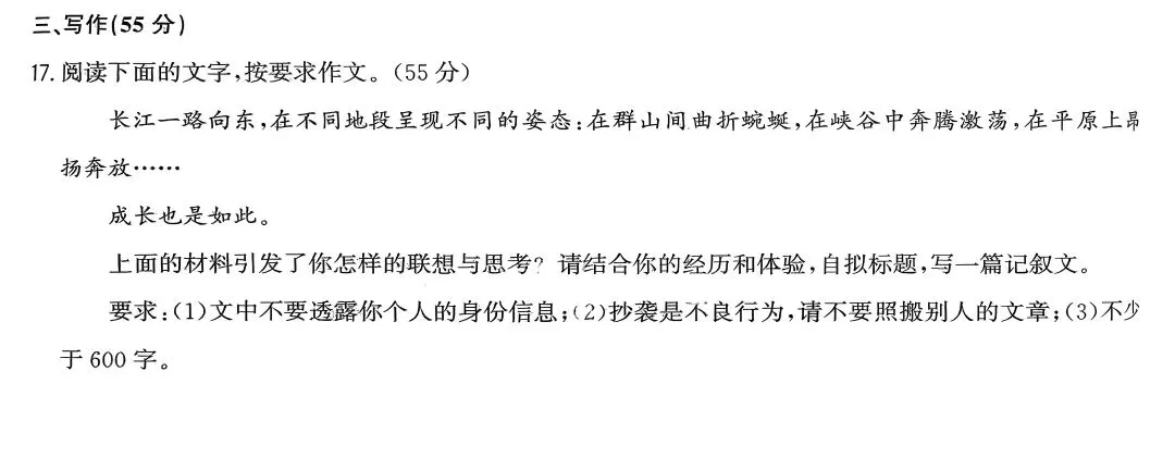 2025年各省市中考作文原题回放 第13张
