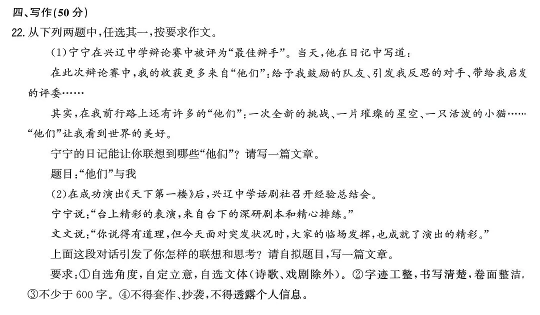 2025年各省市中考作文原题回放 第16张