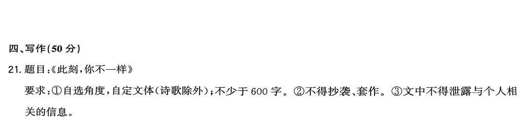 2025年各省市中考作文原题回放 第24张