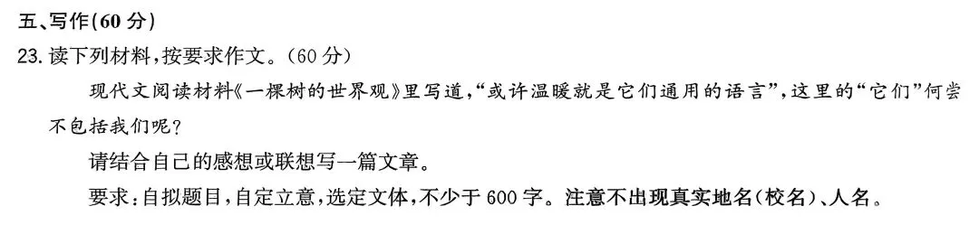 2025年各省市中考作文原题回放 第33张