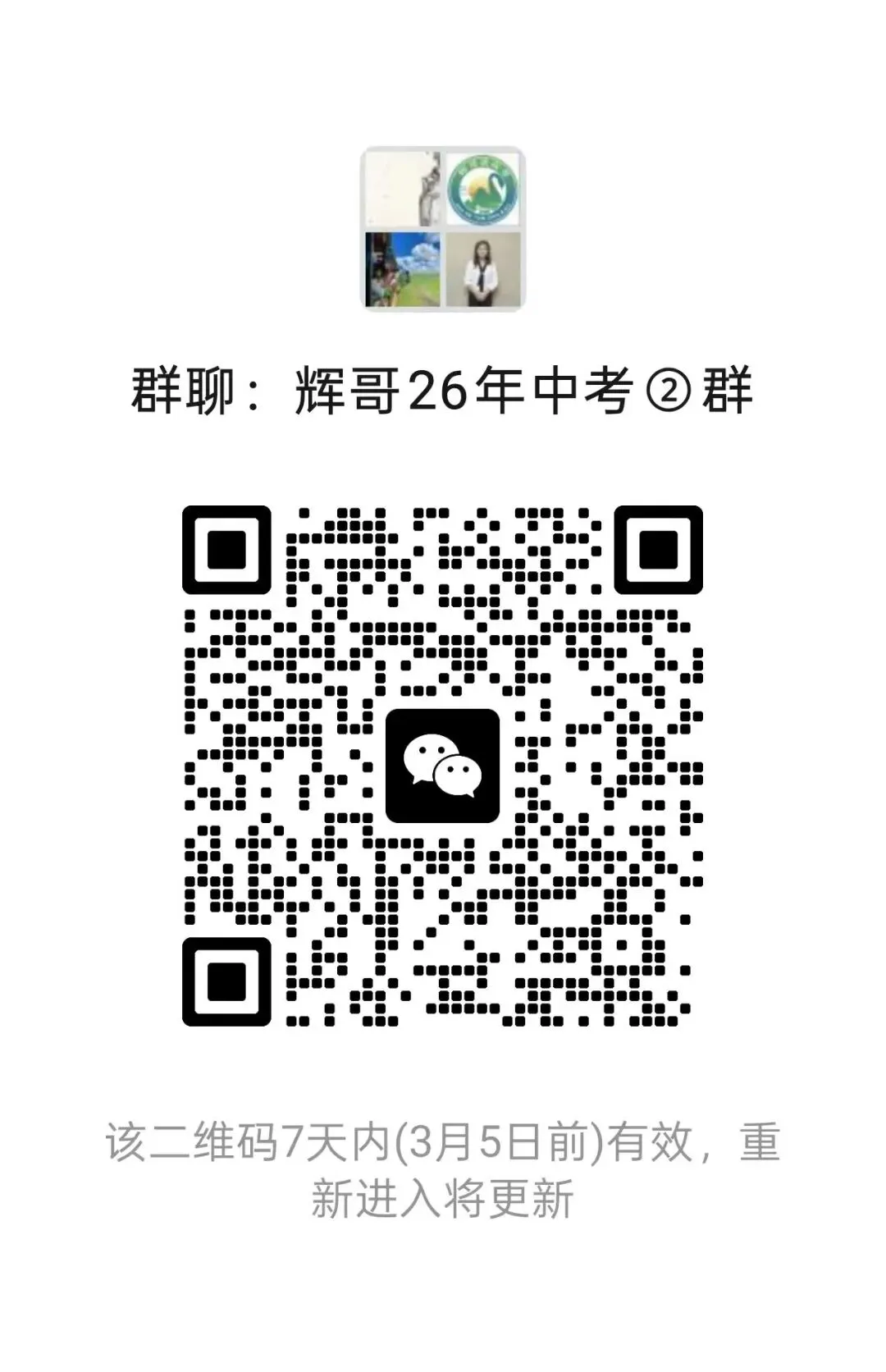 河南中考大变天了 第1张