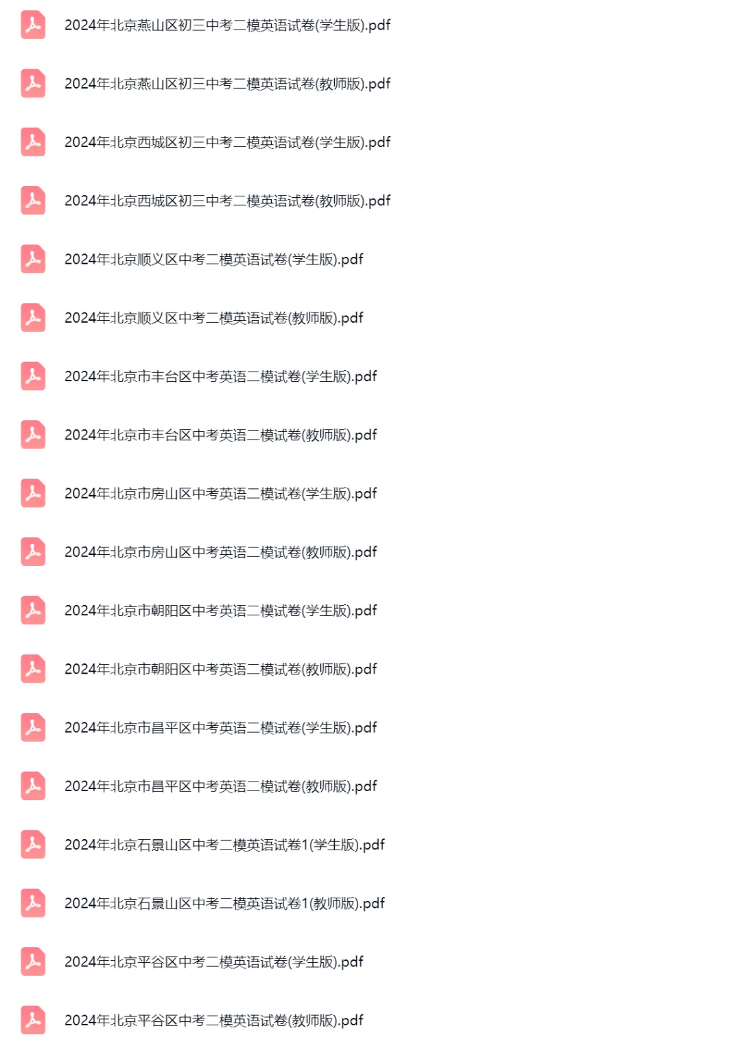 2020-2024学年北京中考二模英语真题及答案解析 第2张