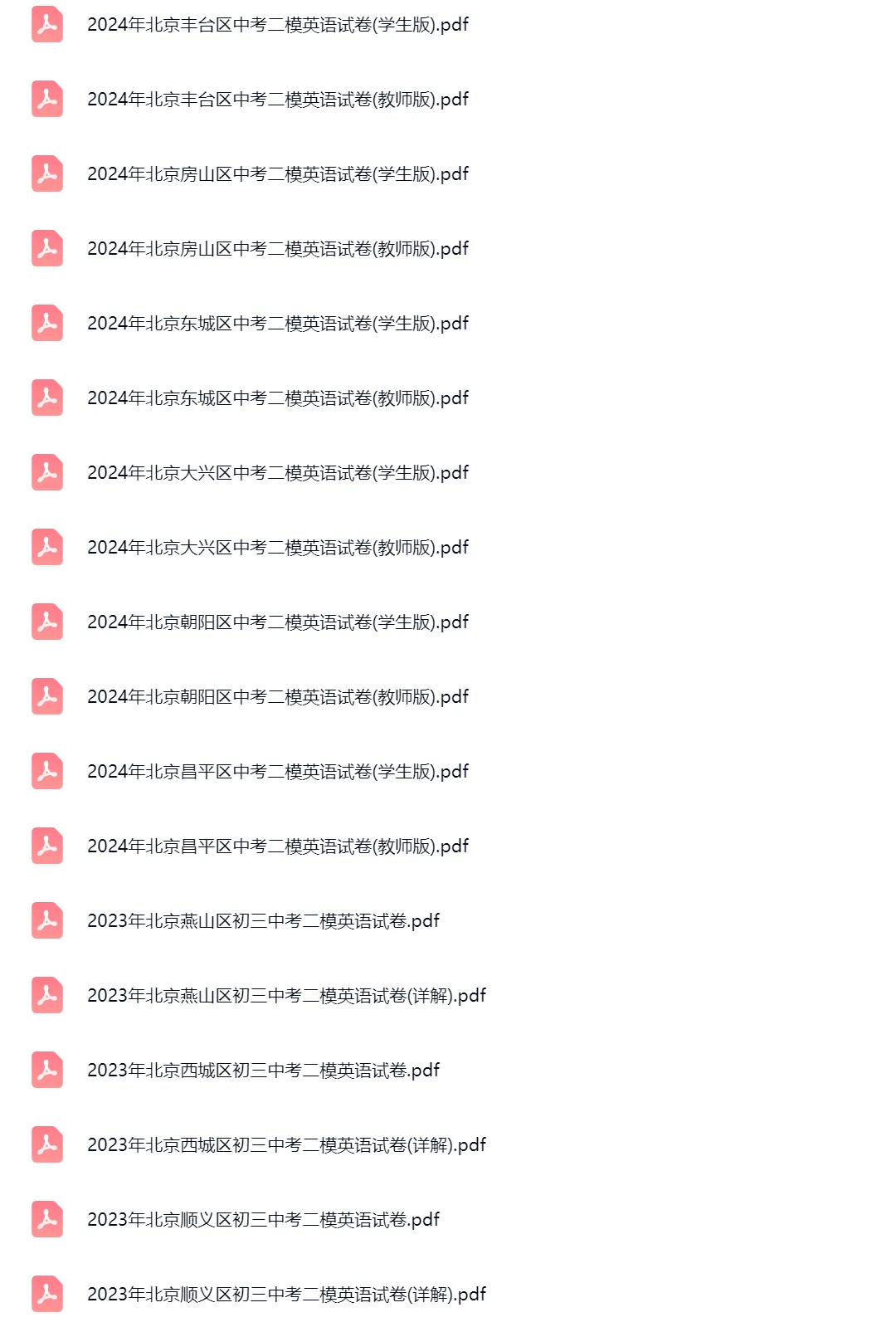 2020-2024学年北京中考二模英语真题及答案解析 第3张