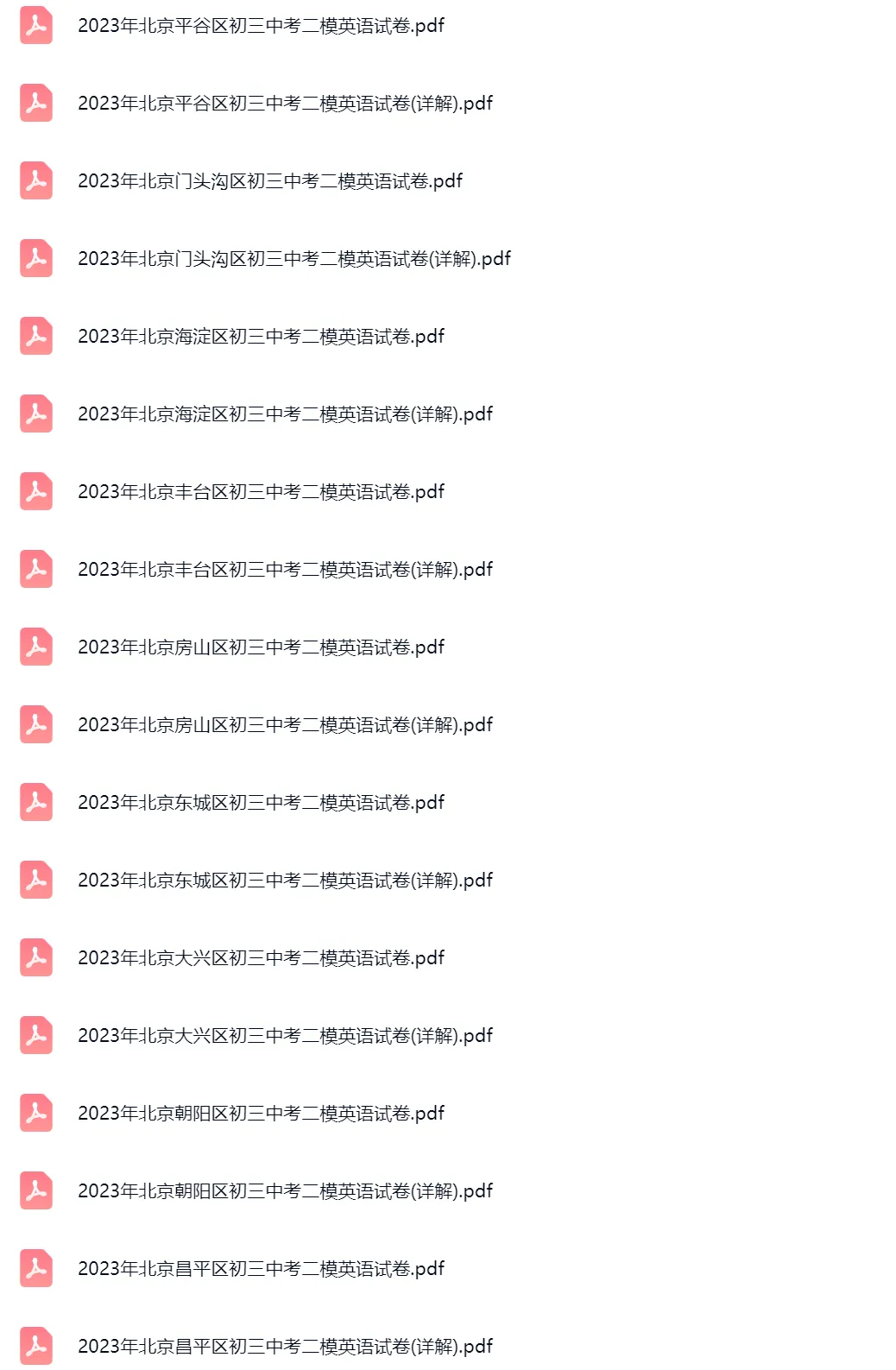 2020-2024学年北京中考二模英语真题及答案解析 第4张