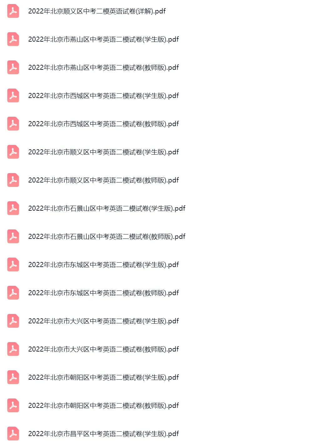 2020-2024学年北京中考二模英语真题及答案解析 第5张