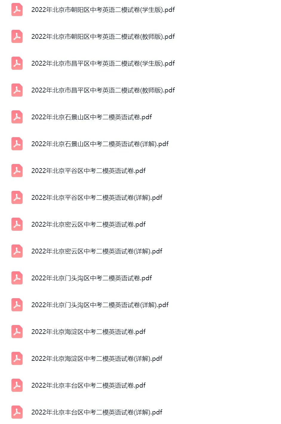 2020-2024学年北京中考二模英语真题及答案解析 第6张