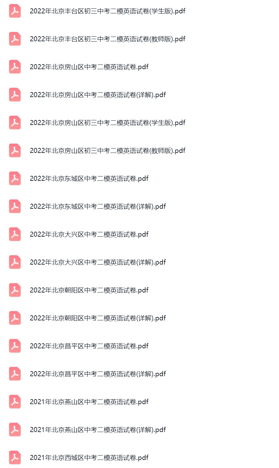 2020-2024学年北京中考二模英语真题及答案解析 第7张