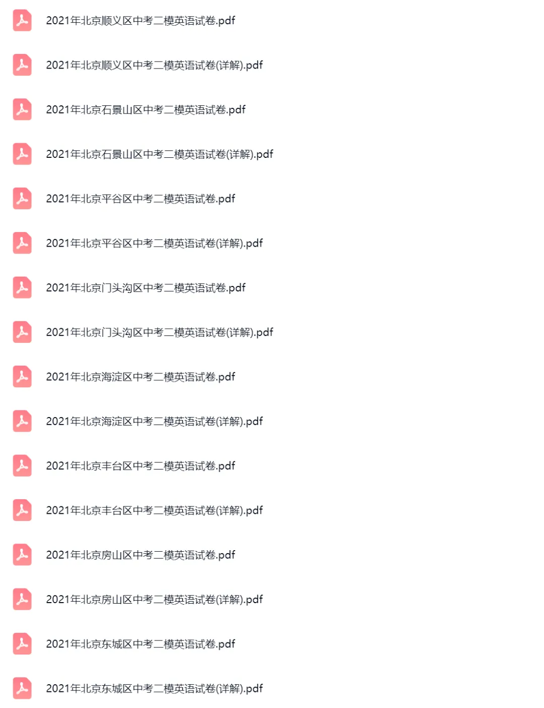 2020-2024学年北京中考二模英语真题及答案解析 第8张