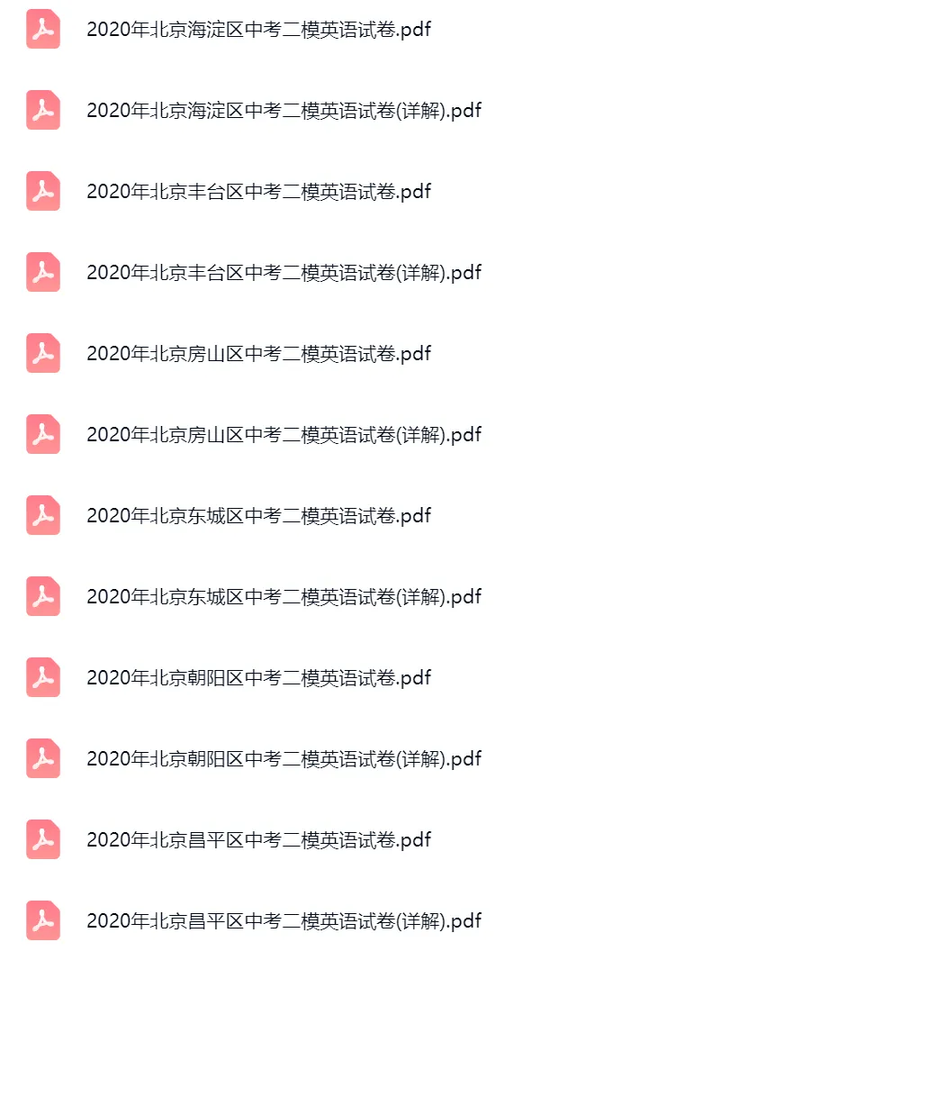 2020-2024学年北京中考二模英语真题及答案解析 第10张