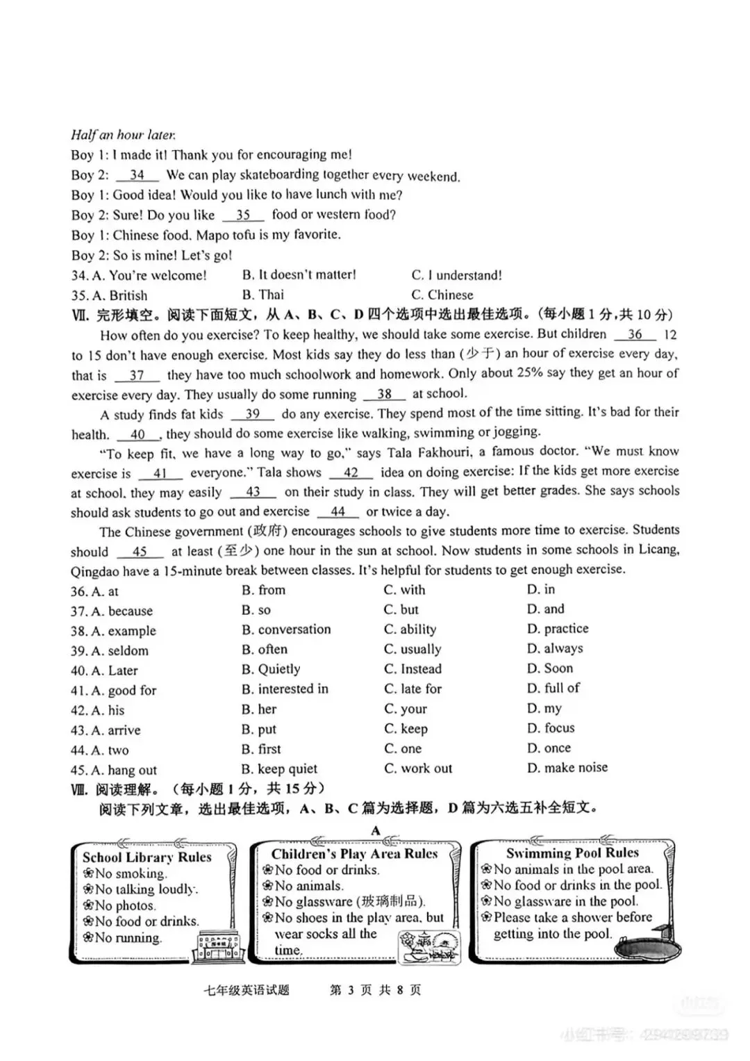 2025城阳七下英语期中考试题 第3张