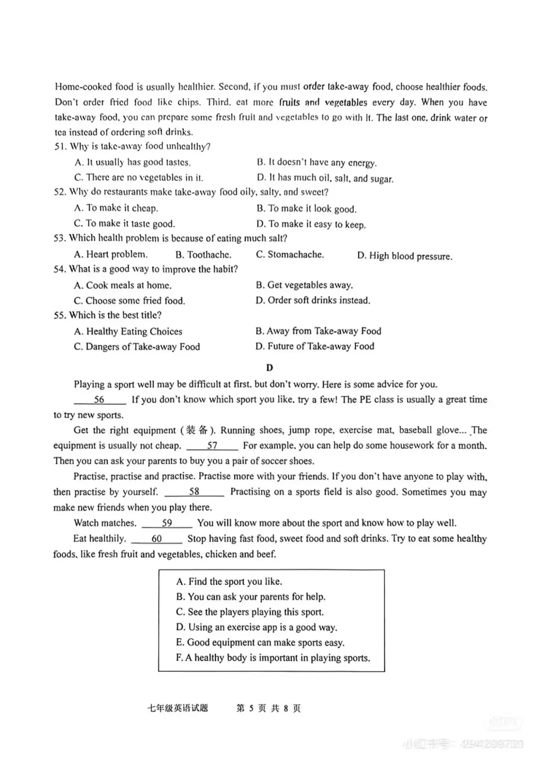 2025城阳七下英语期中考试题 第5张
