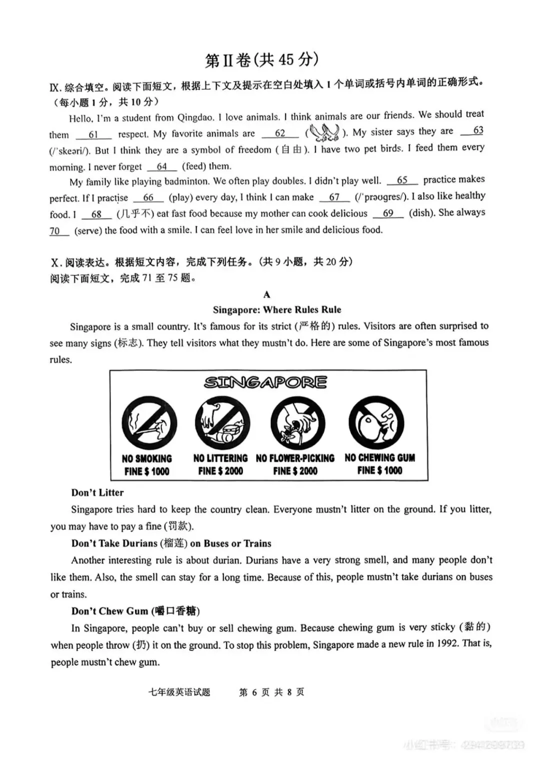 2025城阳七下英语期中考试题 第6张