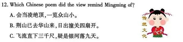 【2026】陕西中考英语示例卷(三)听力在线练 (含音频+听力材料+完整试题+答案) 第5张