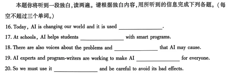 【2026】陕西中考英语示例卷(三)听力在线练 (含音频+听力材料+完整试题+答案) 第8张